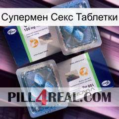 Супермен Секс Таблетки viagra5